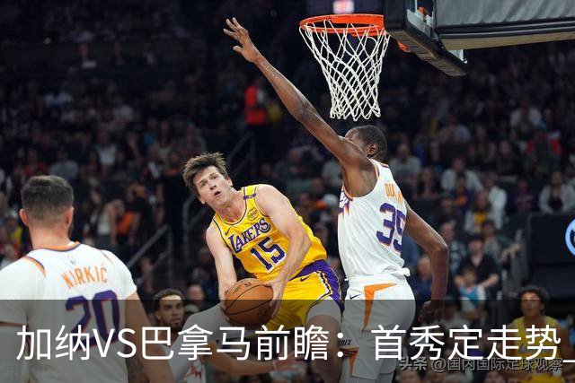 加纳VS巴拿马前瞻：首秀定走势 名帅5次征战世界杯 曼城8000万边锋冲击
